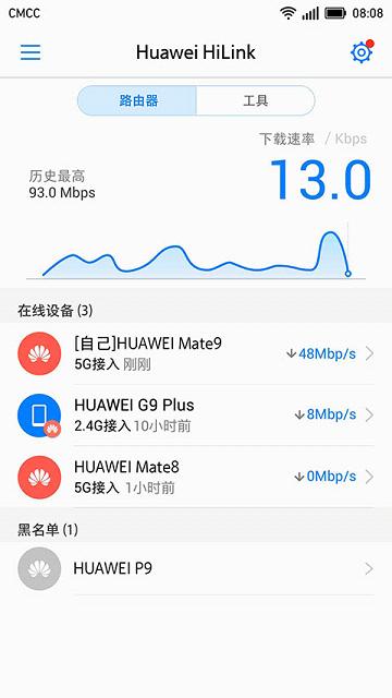 HUAWEI HiLink华为随行WiFi 2手机版安装https://img.96kaifa.com/d/file/asoft/202304071139/2017612171637219310.jpg
