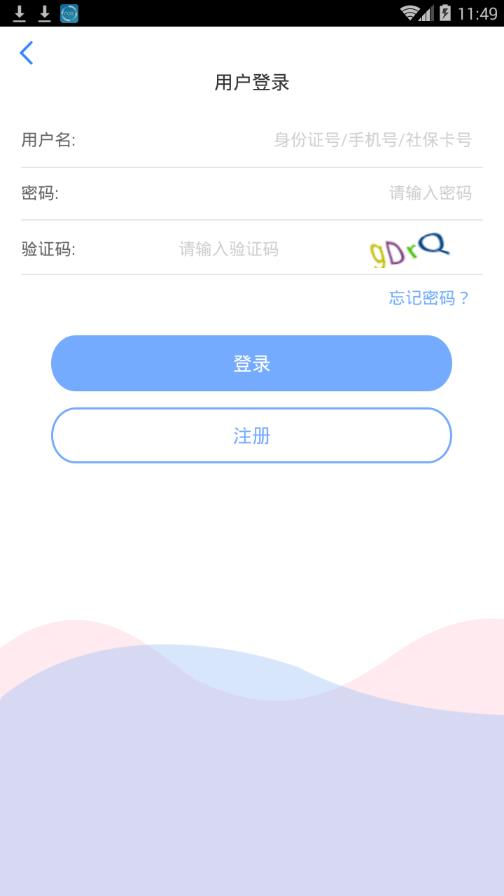 天津人社app官方https://img.96kaifa.com/d/file/asoft/202304071243/20175251150394418.jpg