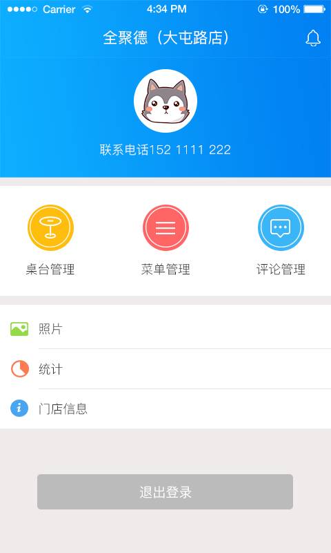 AI游商家版apphttps://img.96kaifa.com/d/file/asoft/202304071331/2018010911481954858.jpg