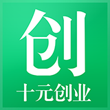 十元创业app
