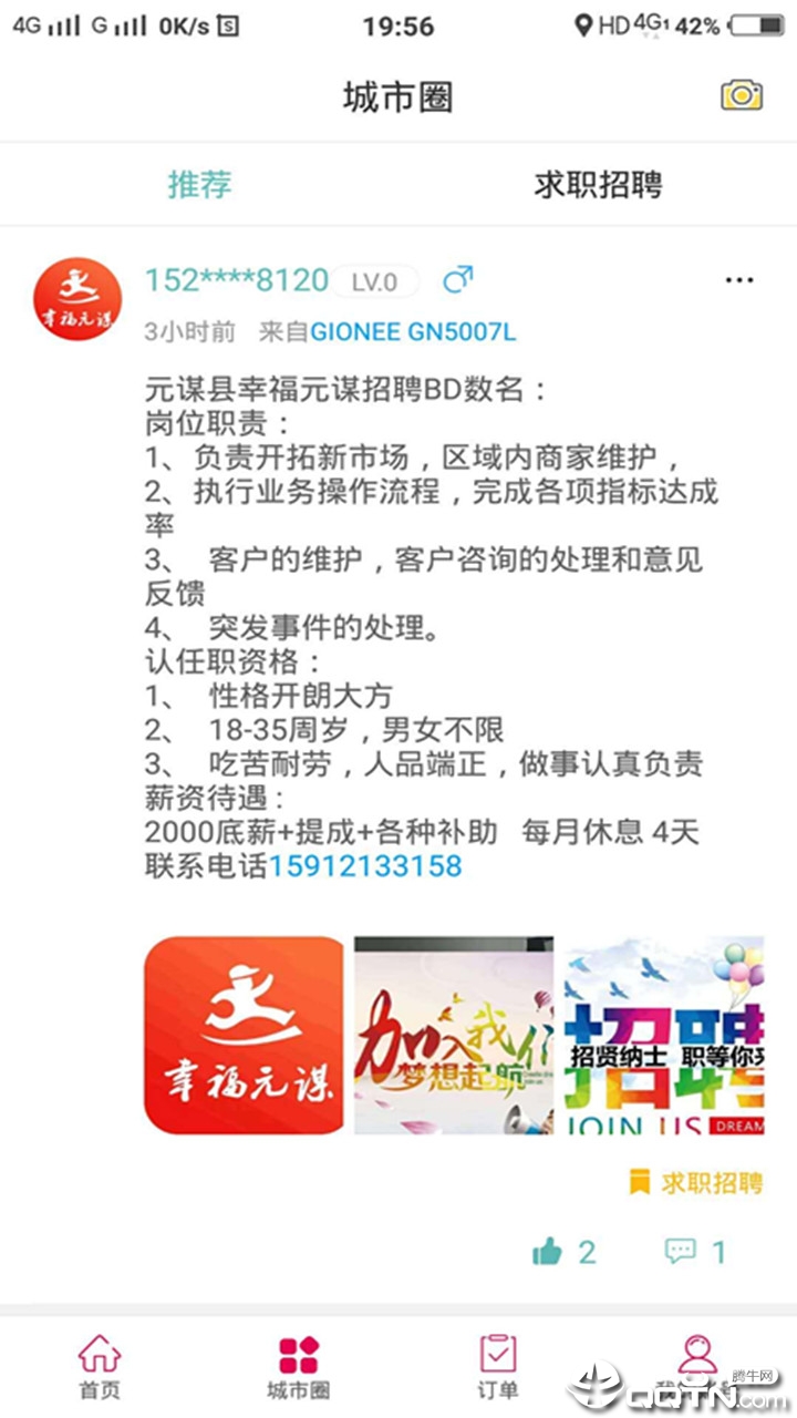 幸福元谋apphttps://img.96kaifa.com/d/file/asoft/202304071558/2019710201547875970.jpg