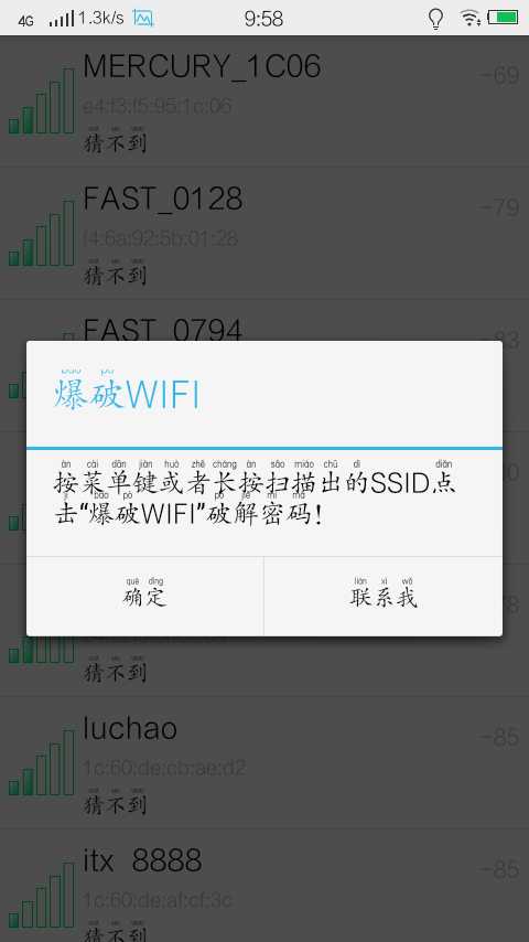 爆破wifi软件https://img.96kaifa.com/d/file/asoft/202304071829/20173716496986080.jpg