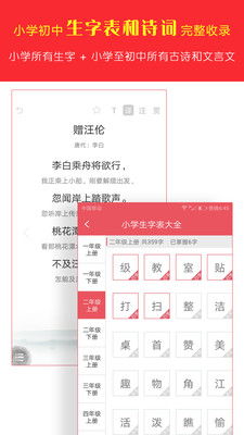 汉语字典专业版https://img.96kaifa.com/d/file/asoft/202304071844/2018328165210764.jpg