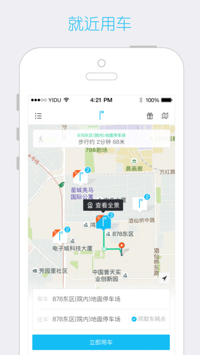 一度用车app官方版(附优惠码)https://img.96kaifa.com/d/file/asoft/202304072026/2017021413471723960.jpg