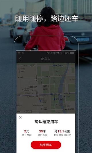 7号电单车apphttps://img.96kaifa.com/d/file/asoft/202304072134/2017010711061684562.jpg