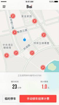 小米小白单车app官方https://img.96kaifa.com/d/file/asoft/202304072155/20161229172025875970.jpg