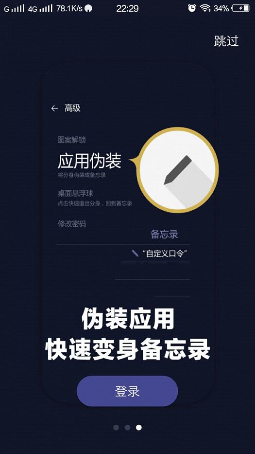 软件X-分身vivo手机版https://img.96kaifa.com/d/file/asoft/202304072159/20161229105422431530.jpg