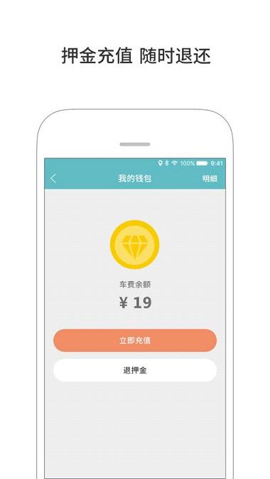 UniBike校园单车apphttps://img.96kaifa.com/d/file/asoft/202304072216/2016122317100579080.jpg