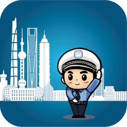 上海交警app官方