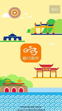 南京公共自行车apphttps://img.96kaifa.com/d/file/asoft/202304072256/2016121310055715712.jpg