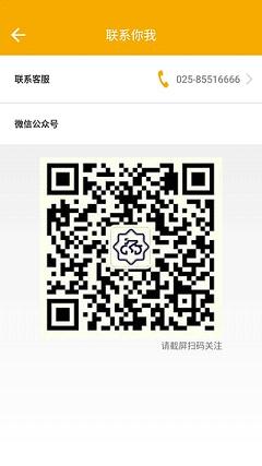 南京公共自行车apphttps://img.96kaifa.com/d/file/asoft/202304072256/2016121310055737882.jpg
