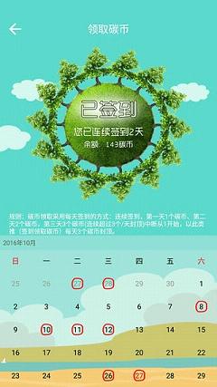 南京公共自行车apphttps://img.96kaifa.com/d/file/asoft/202304072256/2016121310055756440.jpg