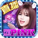 21pink直播软件