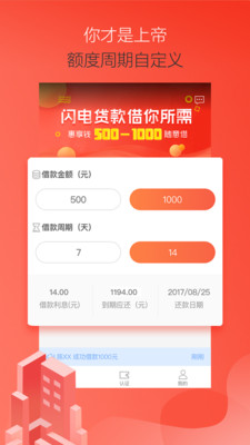 惠享借app手机版https://img.96kaifa.com/d/file/asoft/202304072258/2018111143418097190.jpg