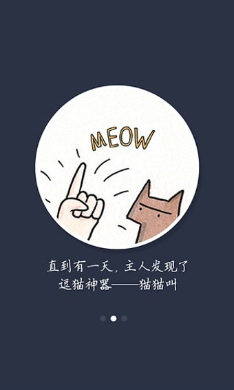 猫猫叫https://img.96kaifa.com/d/file/asoft/202304072318/20194161747542640.jpg