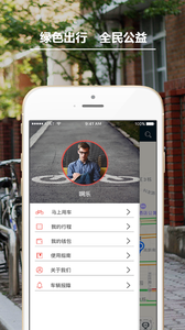 funbike公共自行车apphttps://img.96kaifa.com/d/file/asoft/202304072328/2016120109112232532.png