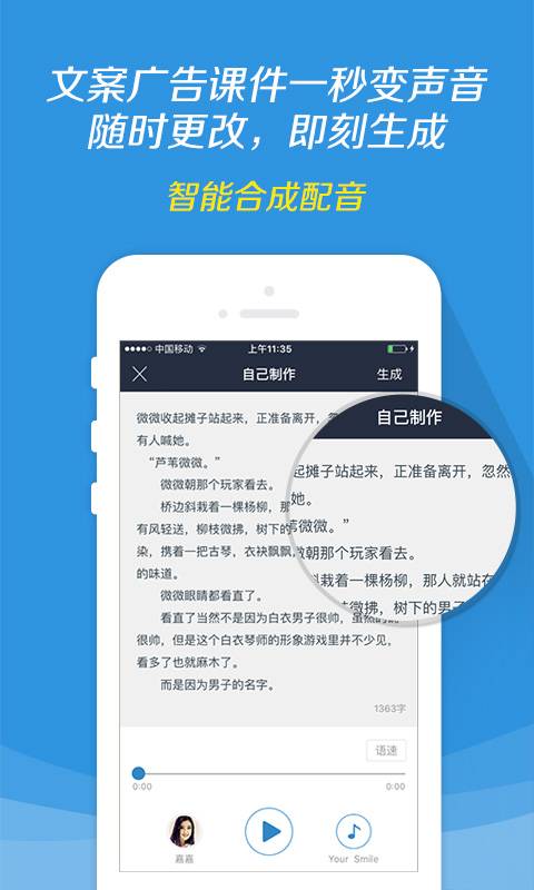 讯飞配音解限版https://img.96kaifa.com/d/file/asoft/202304072330/2016113015251075541.jpg