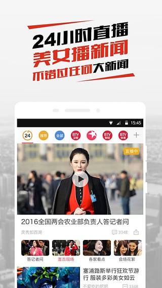 北京时间App官方https://img.96kaifa.com/d/file/asoft/202304072340/2016041307432546008.jpg