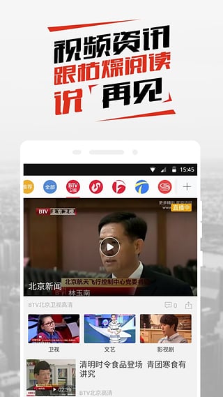 北京时间App官方https://img.96kaifa.com/d/file/asoft/202304072340/2016041307432591140.jpg