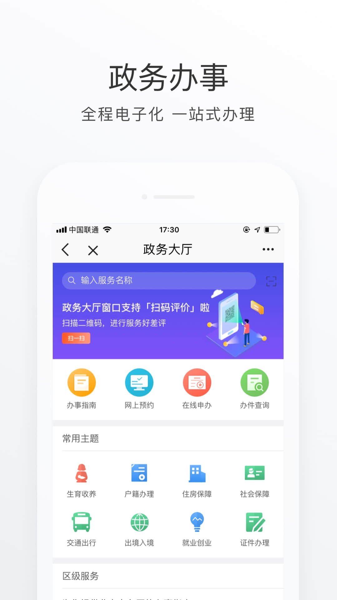北京通app安装https://img.96kaifa.com/d/file/asoft/202304080011/2021060114421190984.jpg