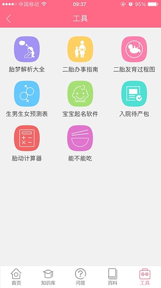 生男生女计算器apphttps://img.96kaifa.com/d/file/asoft/202304080022/2016111117095895121.jpg