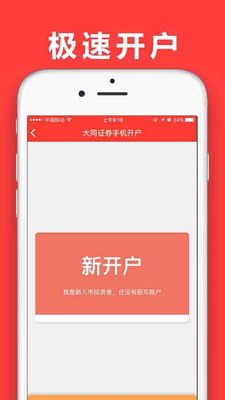 大证金管家apphttps://img.96kaifa.com/d/file/asoft/202304080025/2016111013575774860.jpeg