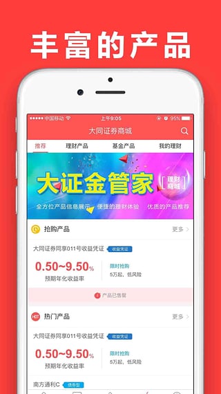 大证金管家apphttps://img.96kaifa.com/d/file/asoft/202304080025/2016111013575986080.jpeg