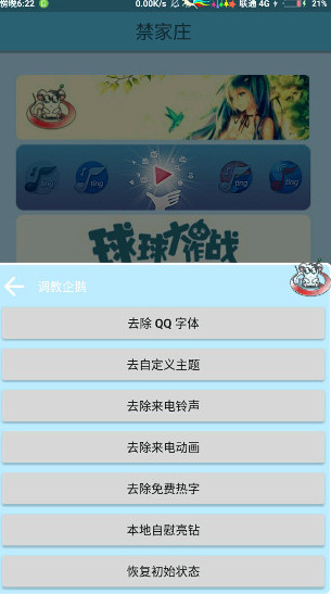 禁家庄QQ工具箱魔盒https://img.96kaifa.com/d/file/asoft/202304080035/20161178342542640.jpg