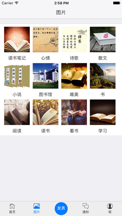 北京图书馆apphttps://img.96kaifa.com/d/file/asoft/202304080036/2016115115219986080.jpg