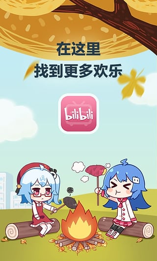 b站黑科技apphttps://img.96kaifa.com/d/file/asoft/202304080040/201611411468653750.jpg