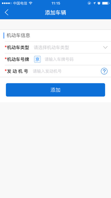 芜湖交警apphttps://img.96kaifa.com/d/file/asoft/202304080047/2016112162640986080.jpg