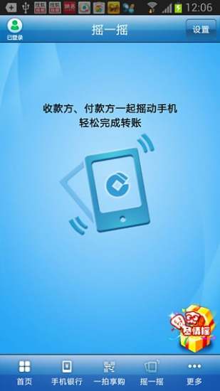 建行融e贷app官方https://img.96kaifa.com/d/file/asoft/202304080051/2016110111584515498.jpg