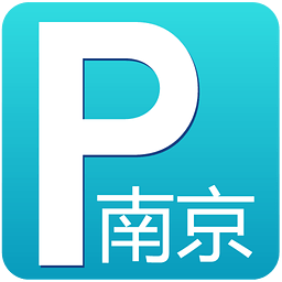 南京停车app