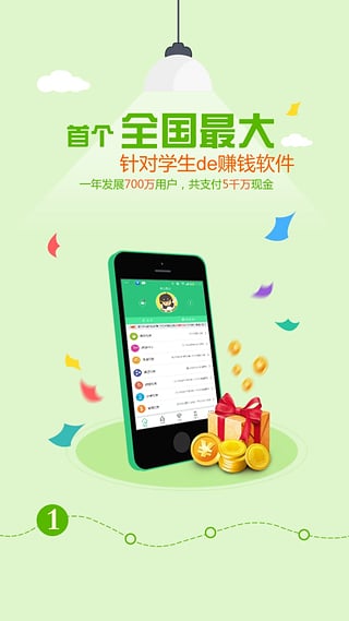 扫码赚钱app官方https://img.96kaifa.com/d/file/asoft/202304080121/2016062716155261533.jpg