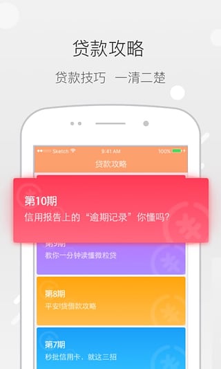 平安i贷app官方https://img.96kaifa.com/d/file/asoft/202304080131/2016102109411480336.jpg