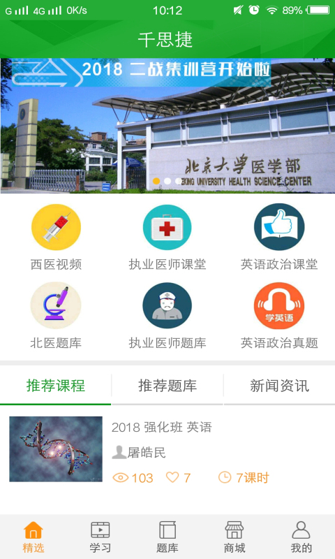 千思捷https://img.96kaifa.com/d/file/asoft/202304080141/201931217301330430.jpg