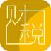 中税网app