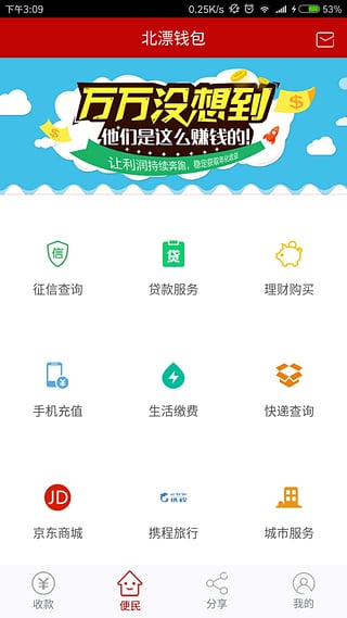 北漂钱包apphttps://img.96kaifa.com/d/file/asoft/202304080206/201610128382107100.jpeg