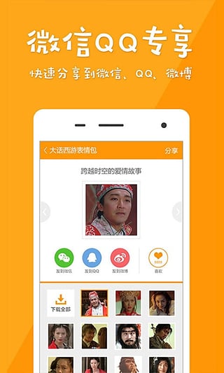 超级表情apphttps://img.96kaifa.com/d/file/asoft/202304080209/2016101409310037635.jpg