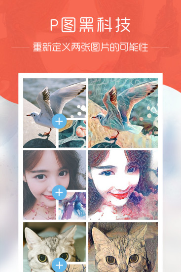 in图像合成indream apphttps://img.96kaifa.com/d/file/asoft/202304080221/2016100909345878448.jpg