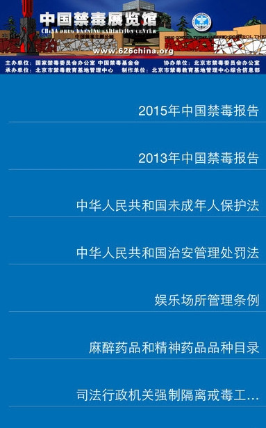 中国禁毒网官方在线答题软件https://img.96kaifa.com/d/file/asoft/202304080250/201692410357219310.jpg