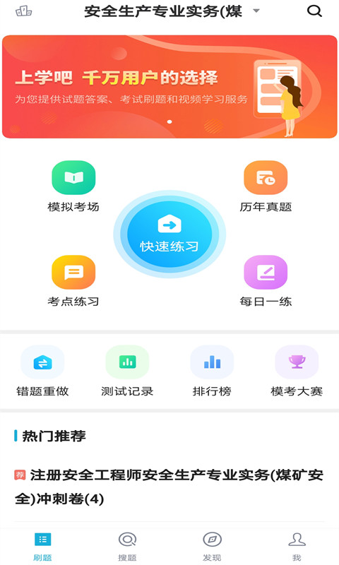 注册安全工程师题库apphttps://img.96kaifa.com/d/file/asoft/202304080251/2022042216333183701.png