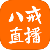 八戒直播app官方