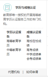 学信网学历查询工具https://img.96kaifa.com/d/file/asoft/202304080257/20169221045428470.png