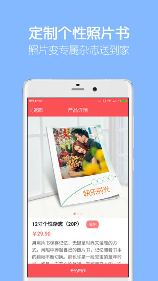 定制仓apphttps://img.96kaifa.com/d/file/asoft/202304080330/2016091308562495671.jpg