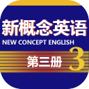 新概念英语第三册app