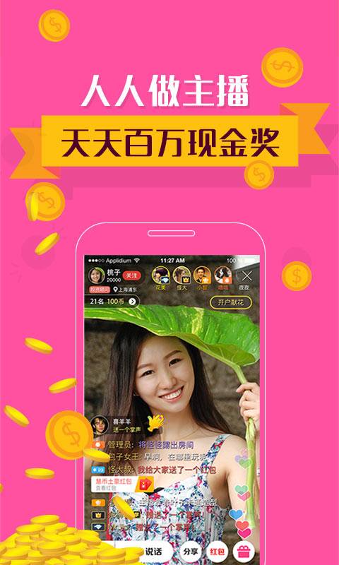 财经直播apphttps://img.96kaifa.com/d/file/asoft/202304080338/2016090914164766062.jpg