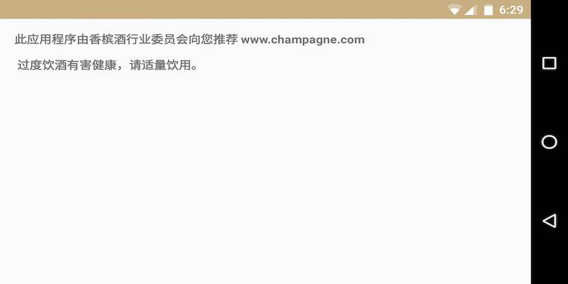 360香槟(360°Champagne)https://img.96kaifa.com/d/file/asoft/202304080340/20169991012097190.jpg