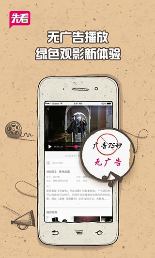 先看网app官方https://img.96kaifa.com/d/file/asoft/202304080356/2016090615062184425.jpg