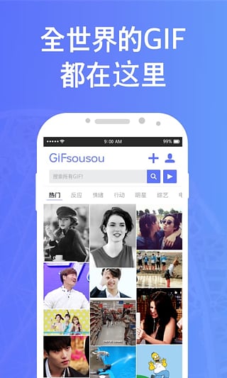 GIF搜搜apphttps://img.96kaifa.com/d/file/asoft/202304080358/2016090517420123725.jpg